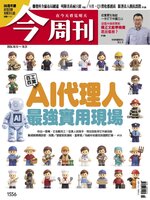 Business Today 今周刊